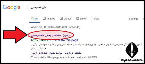 زمان ثبت نام آزمون شخصیت شناسی استخدامی شرکت های خصوصی ۱۴۰۴ 